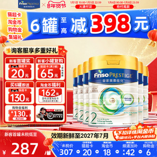 可用消费券皇家美素佳儿港版HMO较大婴儿奶粉2段800g二段官方正品