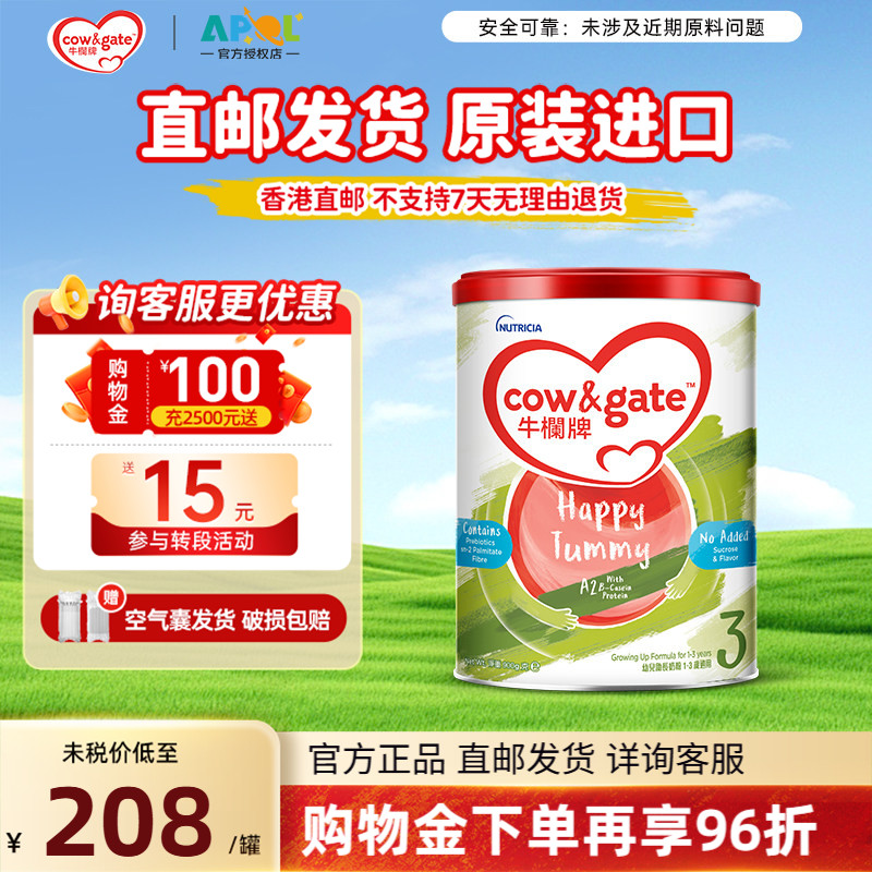 牛栏1-3岁900g配方奶粉牛栏进口