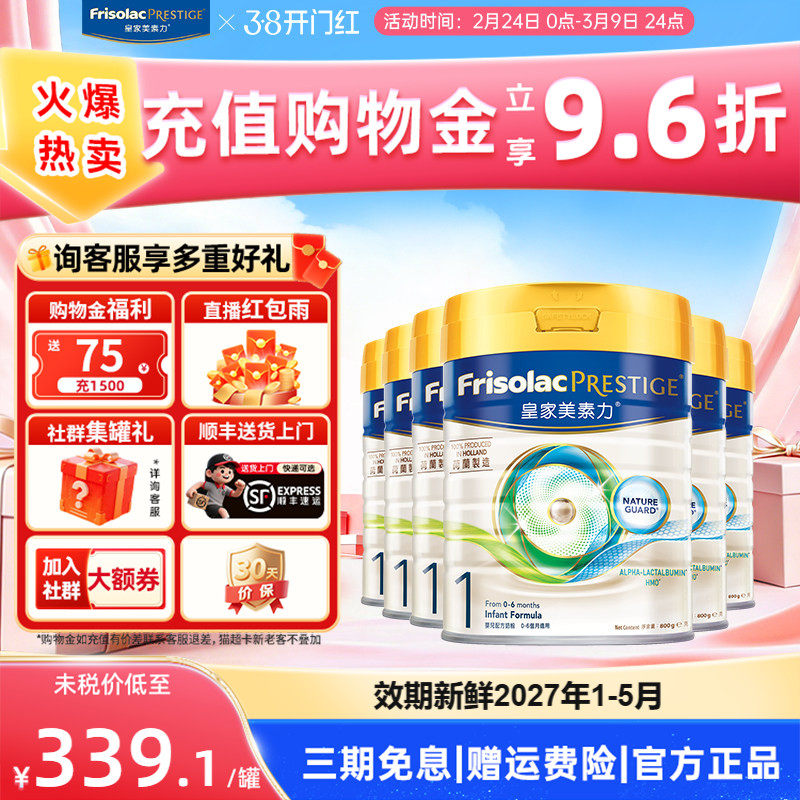 【现货】可用消费券-皇家美素力港版美素佳儿婴儿奶粉1段 0-6个月