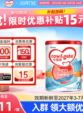 Cow&Gate牛栏牌A2进口奶粉二段港版婴幼儿配方牛奶粉2段6-12月