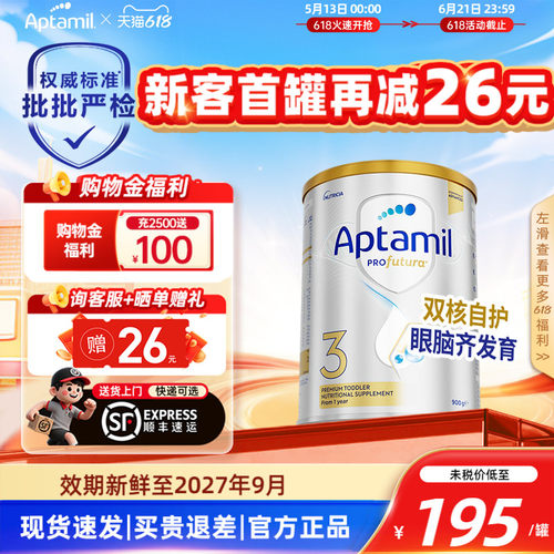 【批批严检】爱他美澳洲白金铂金3段婴幼儿奶粉900g1-3岁