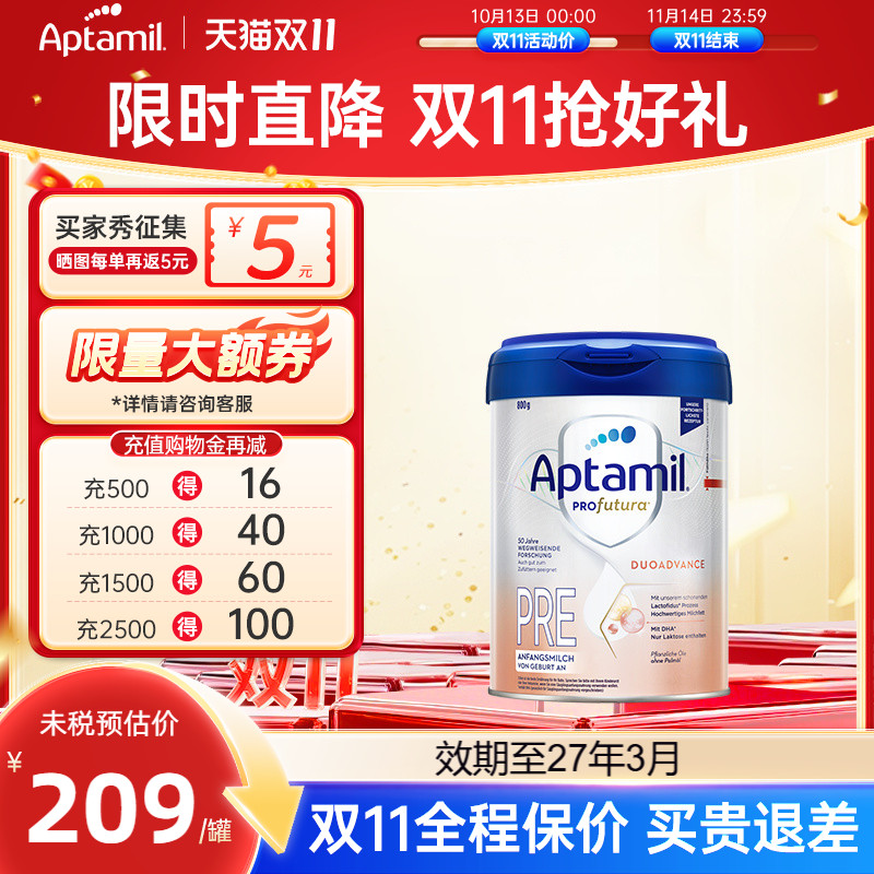 德国爱他美白金版pre段奶粉德文版德爱白金pre段初段正品0-6个月