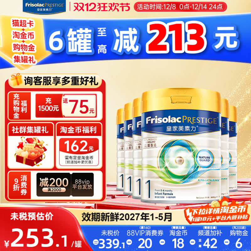 现货【可用消费券】皇家美素力港版美素佳儿婴儿奶粉1段 0-6个月