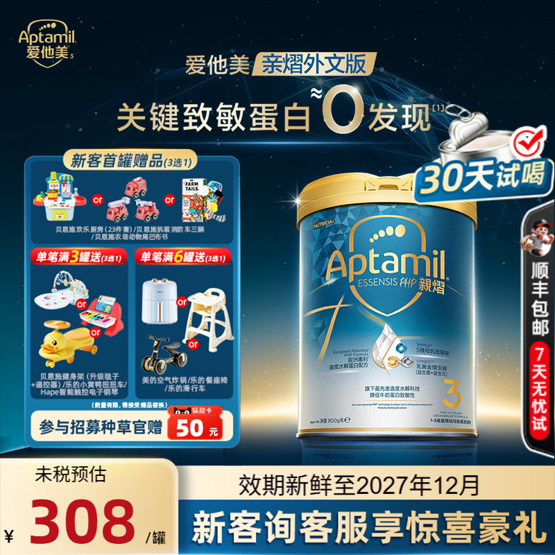 新客开罐可退询客服享惊喜特价