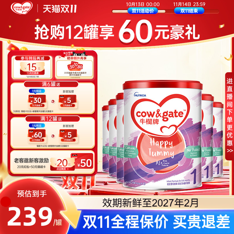 Cow&Gate牛栏牌A2进口奶粉一段港版新升级婴儿奶粉1段0-6月*6罐