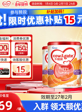 Cow&Gate牛栏牌A2进口奶粉四段900g港版儿童4段成长牛奶粉3罐装