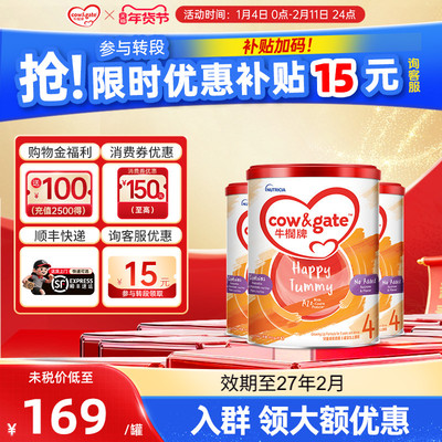 Cow&Gate新西兰进口婴幼儿牛奶粉