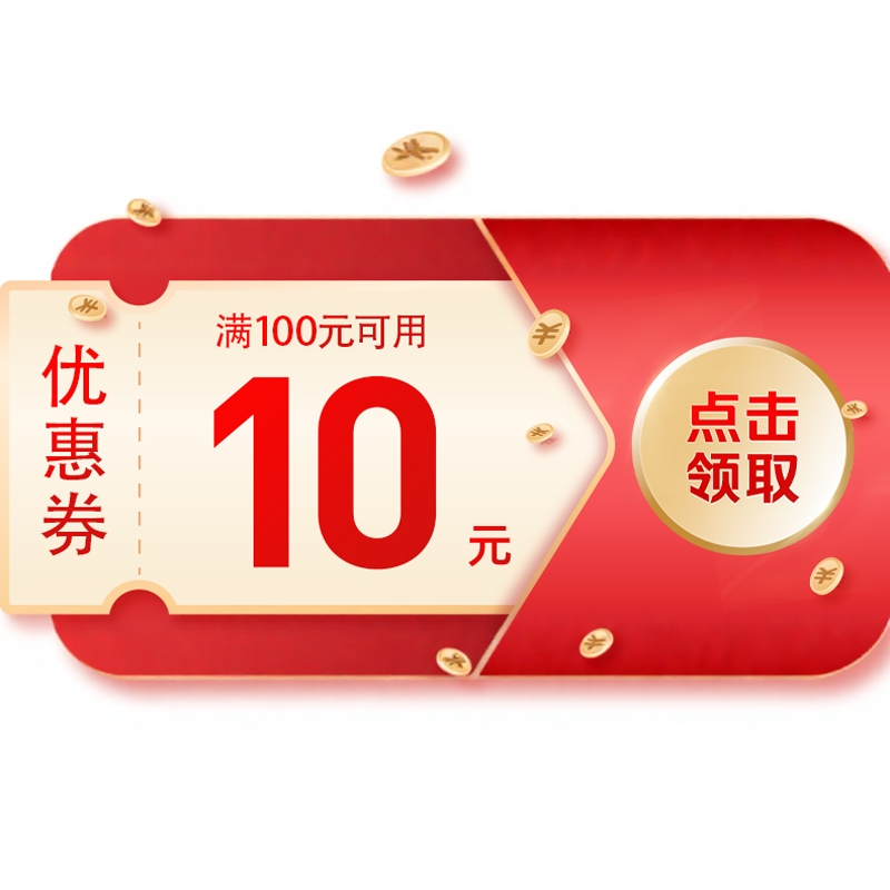 1元预定大额有价券