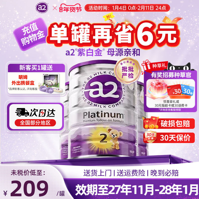 品牌直供】澳洲a2紫白金进口奶粉