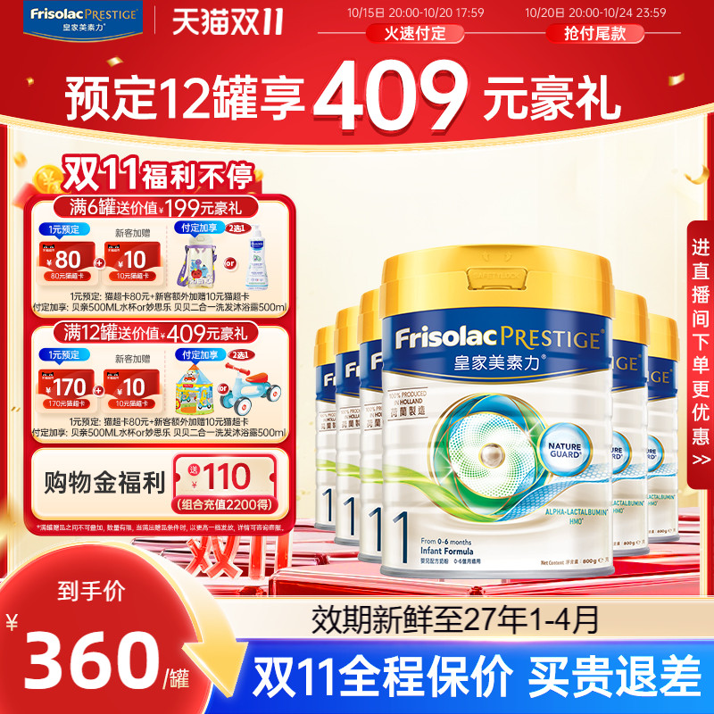 现货【可用消费券】皇家美素力港版美素佳儿婴儿奶粉1段 0-6个月