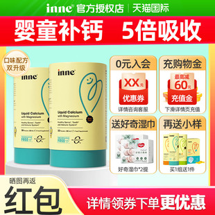 inne因你小金条钙镁锌K2D3儿童宝宝液体钙婴幼儿一岁补钙铁正品