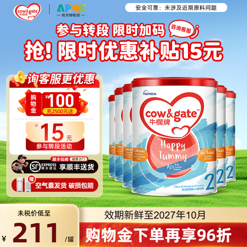 牛栏900g婴儿配方奶粉