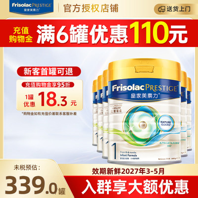 【买过的店】皇家美素佳儿1段