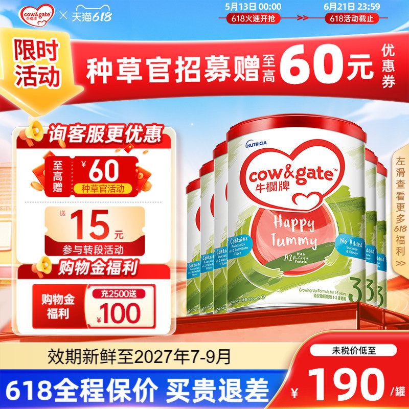 Cow&Gate牛栏牌A2三段900g港版婴幼儿宝宝牛奶粉3段1-3岁6罐装