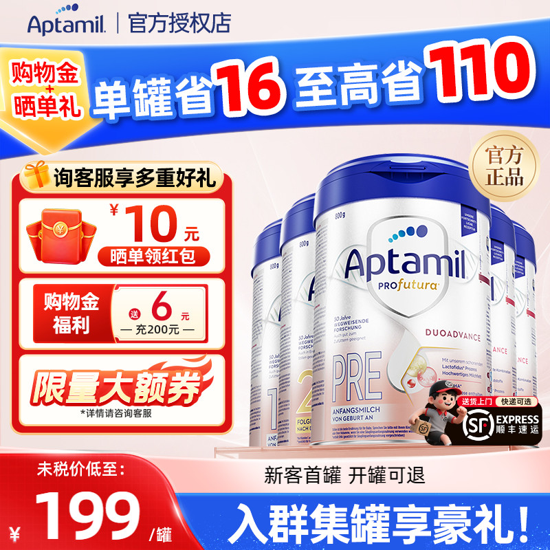 【抢先购】德国爱他美白金版1+段婴幼儿牛奶粉有pre/1/2/3/2+段