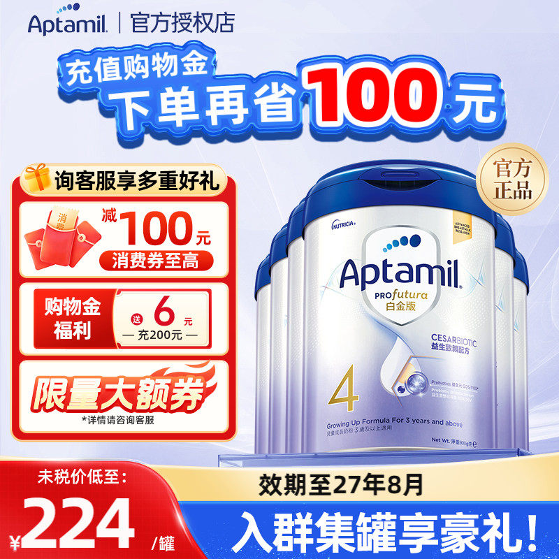 德国爱他美白金4段900g港版剖腹产儿童奶粉3岁以上*6罐装