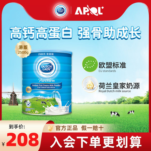 DutchLady子母港版蓝胖子