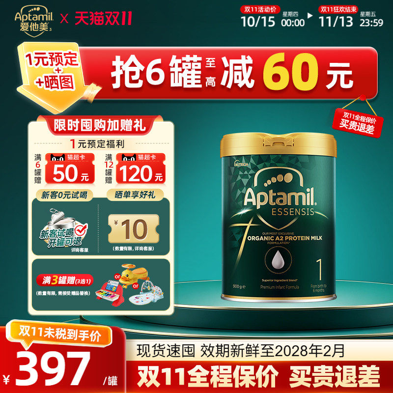 免费试喝种草晒图赠10元