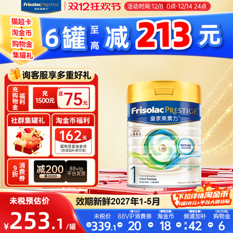 皇家美素力港版美素佳儿婴儿配方奶粉1段800g 0-6个月适用