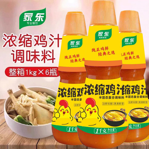 商用整箱浓缩鸡汁1kg*6瓶装代替鸡精味精鸡粉调料家用鸡汁浓缩