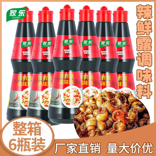 整箱辣鲜露商用448gX6瓶麻辣鲜露468g家用凉拌菜捞汁小海鲜调味料