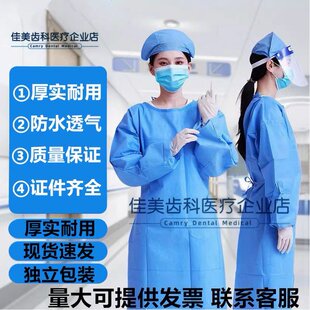 一次性隔离衣服SMS无纺布防护服透气防水一次性手术衣独立包装