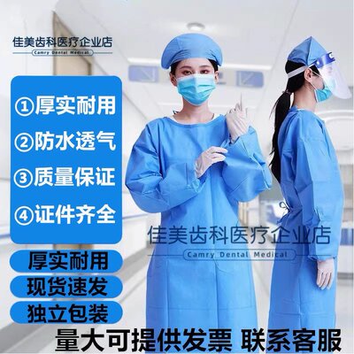 一次性手术衣防护隔离衣可开发票