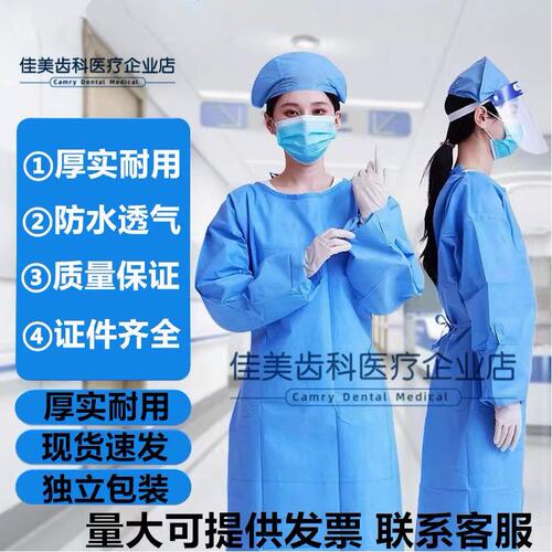 一次性手术衣防护隔离衣可开发票