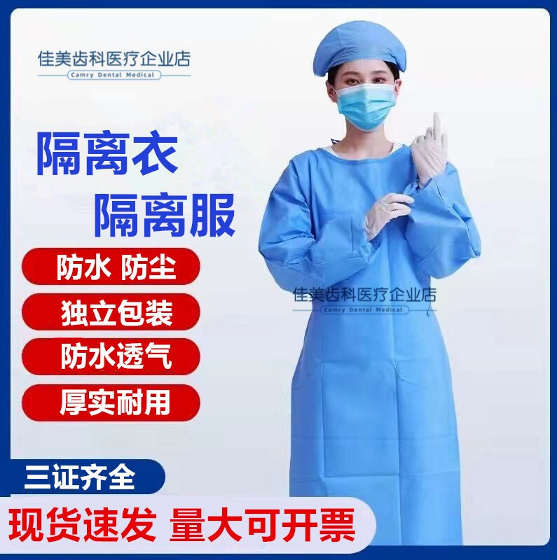 隔离衣一次性手术衣独立包装加厚参观反穿衣长款无纺布防水防护服