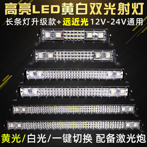 汽车远近黄白光IEAYAL/丽尧