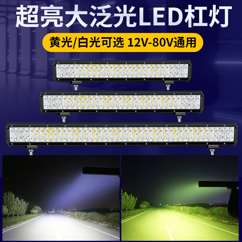 汽车长条灯led射灯中网超亮强光货车12伏24v爆闪改装灯越野车顶灯