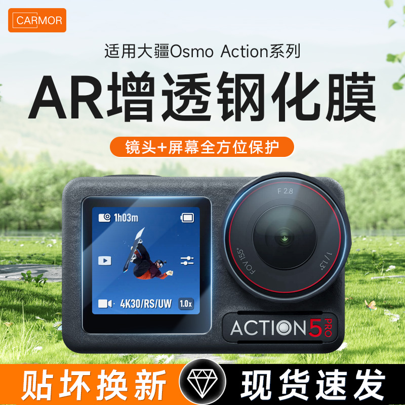 AR增透比原屏更高清  钢化膜更防爆耐刮耐磨
