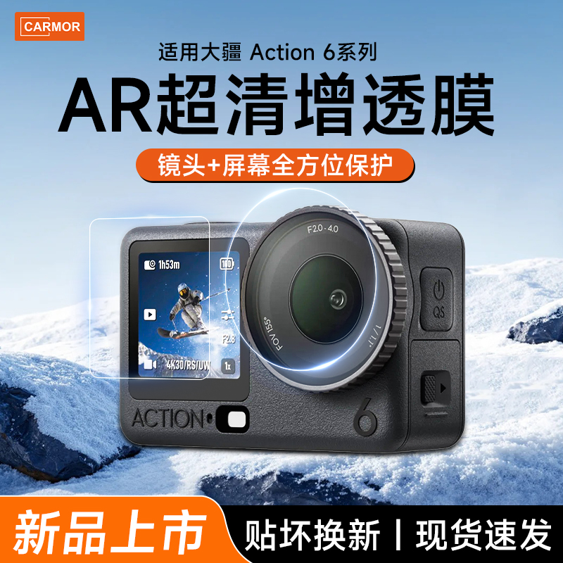 AR增透比原屏更高清  钢化膜更防爆耐刮耐磨