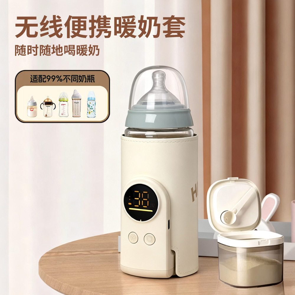 新款婴儿无线恒温暖奶神器充电式通用夜奶温奶保温套便携外出加热,厨房电器,恒温奶瓶套/暖奶套,淘宝优惠券,粉丝福利购,淘宝优惠卷