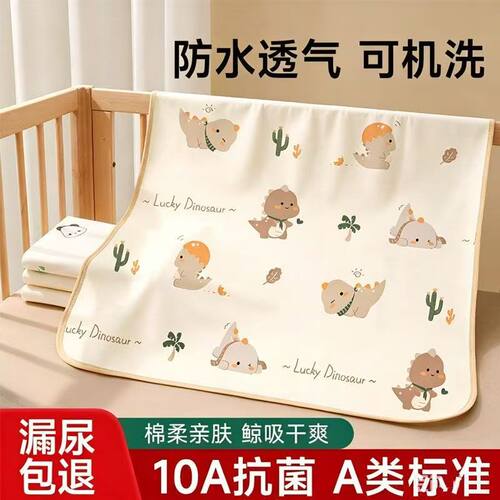 幼儿园宝宝隔尿垫可水洗A类透气