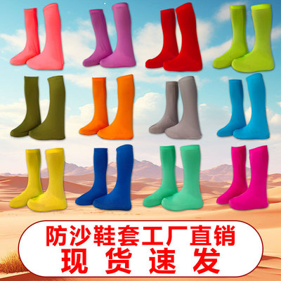 沙漠徒步防沙鞋套高筒透气