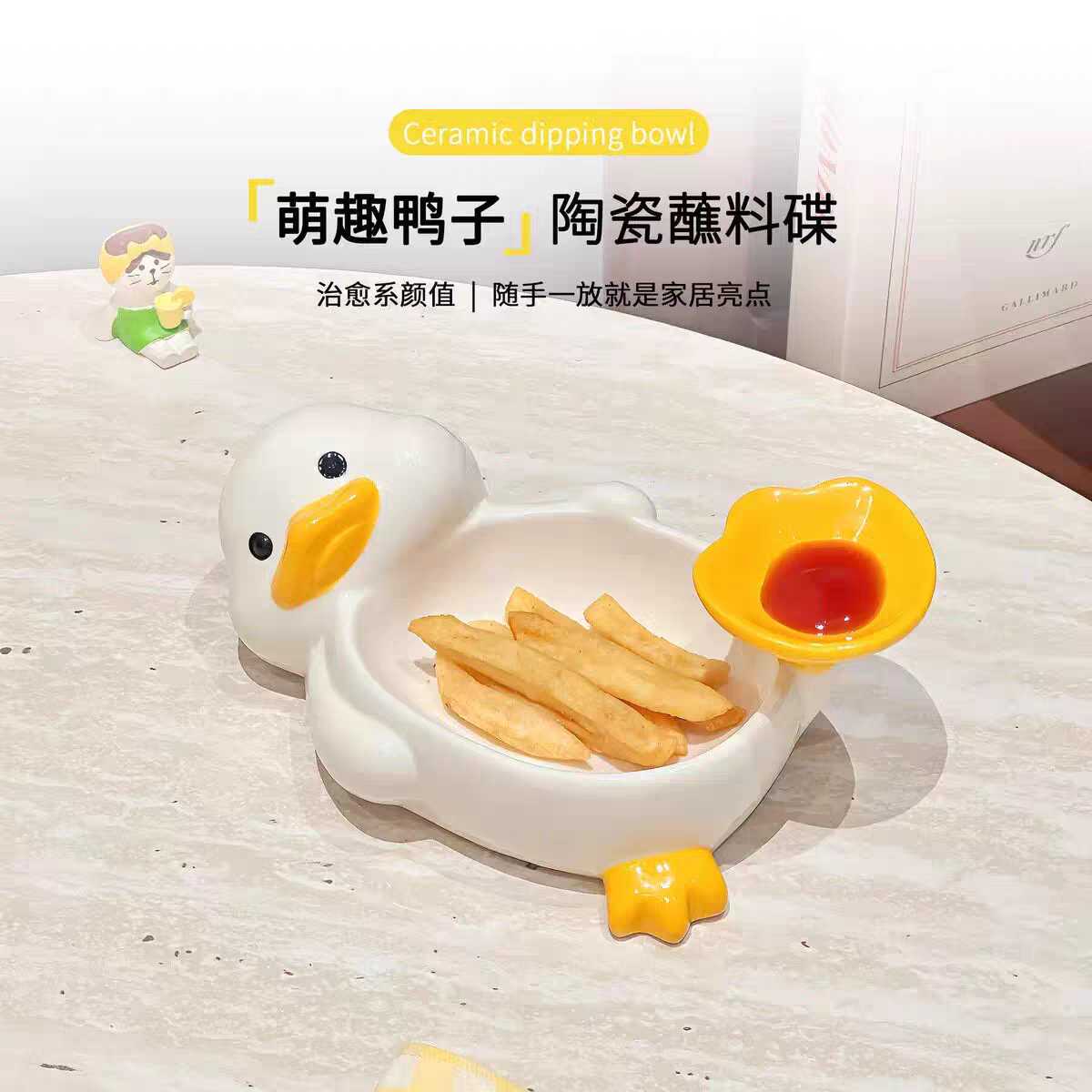 鸭子造型陶瓷小吃碟蘸料碟儿童30