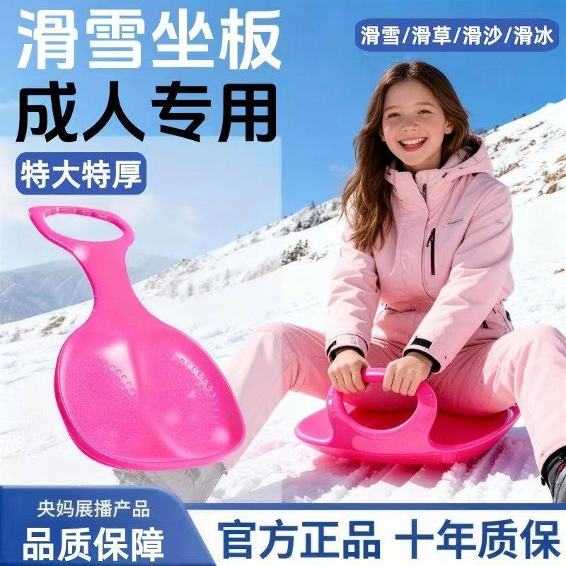儿童滑雪板坐垫加大加厚滑梯屁股垫板滑沙滑草滑冰小孩滑坡垫神器,运动/瑜伽/健身/球迷用品,活力板,淘宝优惠券,粉丝福利购,淘宝优惠卷
