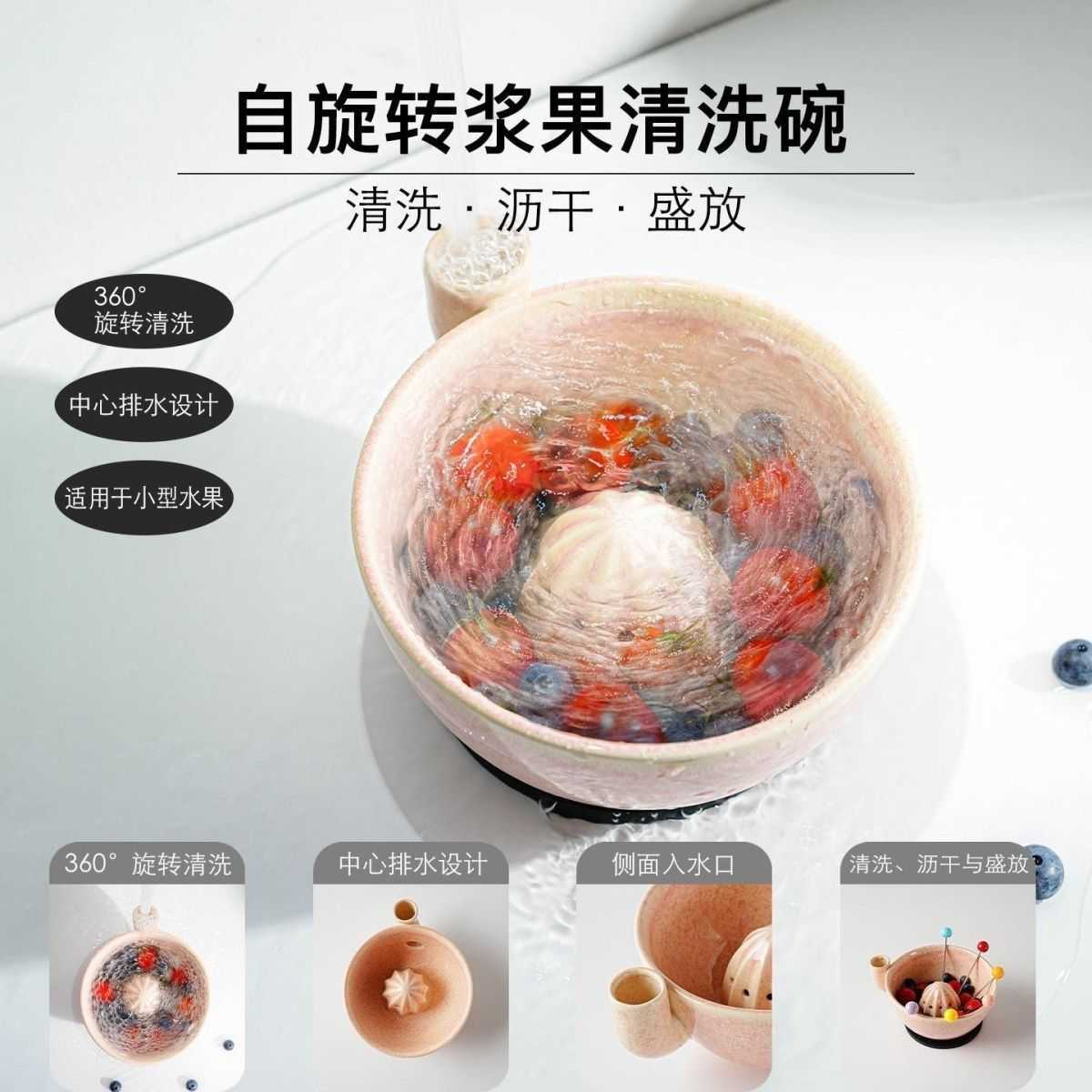 自动旋转陶瓷沥水洗水果神器高碗