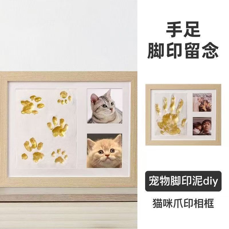 狗狗爪印纪念相框猫爪印泥画框