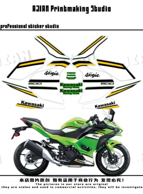 适用于川崎忍者500SE ninja500se全车外壳防水版画装饰车贴纸拉花