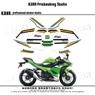 适用于川崎忍者500SE ninja500se全车外壳防水版画装饰车贴纸拉花