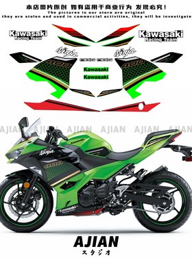 川崎Kawasaki版画贴NINJA400EX400忍者400防水反光改装贴纸版画贴