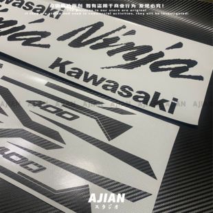适用于川崎忍者NINJA400 EX400 全车改装贴纸贴花防水版画拉花