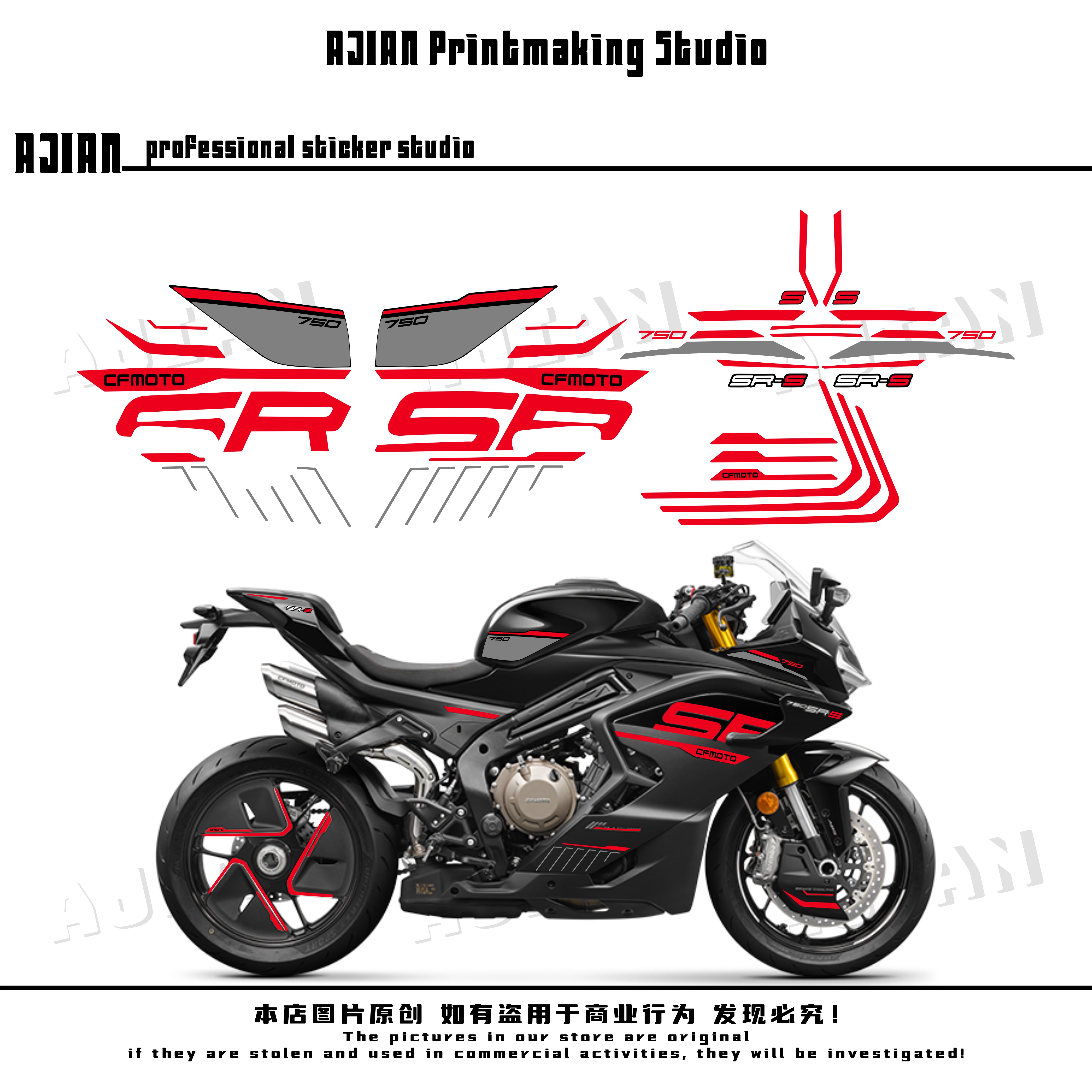 春风750SR-S贴花改装车身版画贴