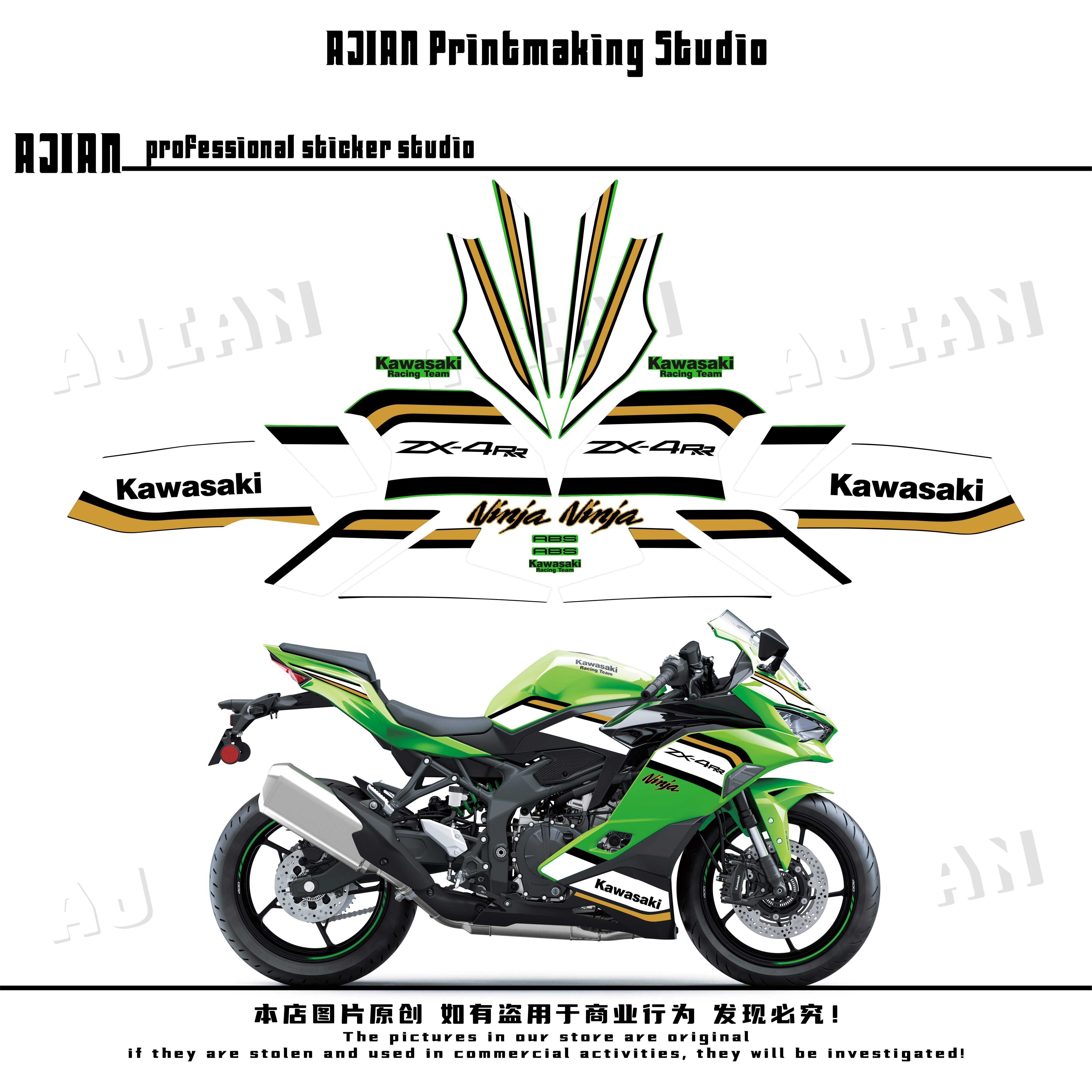 适用川崎ZX-4RRZX4R2025款贴纸