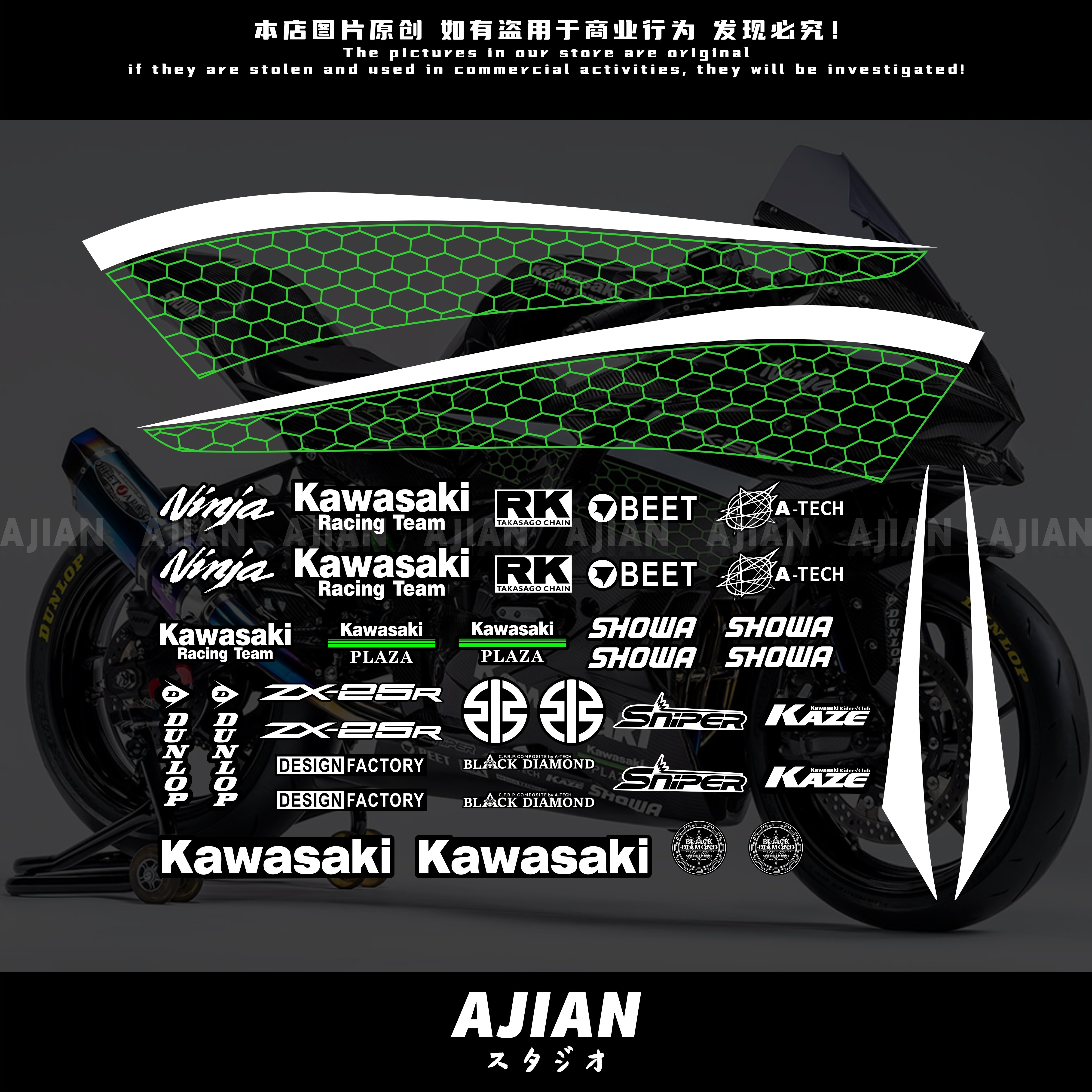 ZX4RZX25R全车贴纸防水改装