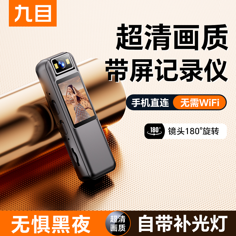 执法记录仪录音笔带摄像防抖胸前