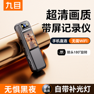 执法记录仪录音笔带摄像远程监控一体机防抖胸前固定高清运动相机