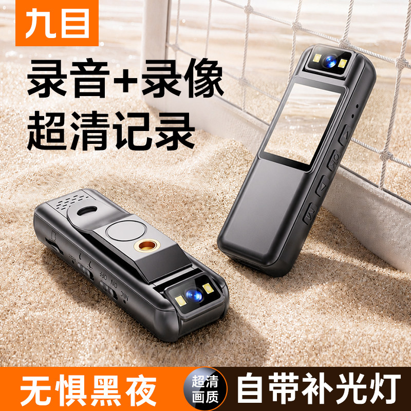 超清执法记录仪带录像DV一体机图片